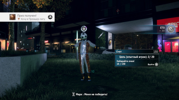 Игра Watch Dogs: Legion [PS5, русская версия] в Ижевске