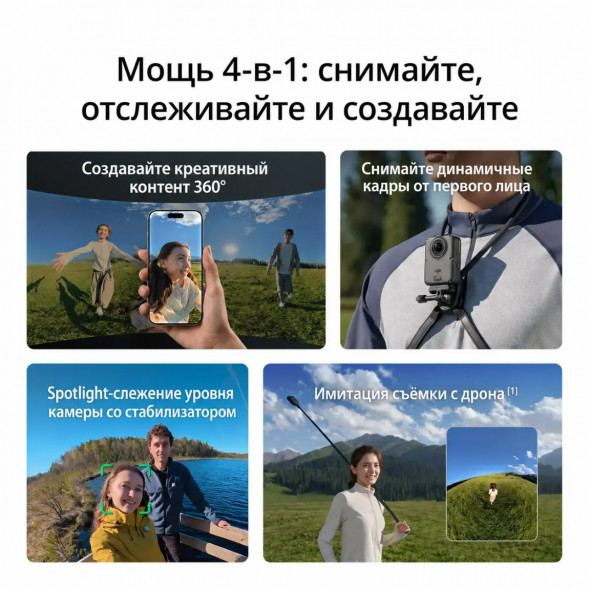 Экшн-камера Dji Osmo 360 II Adventure Combo в Ижевске