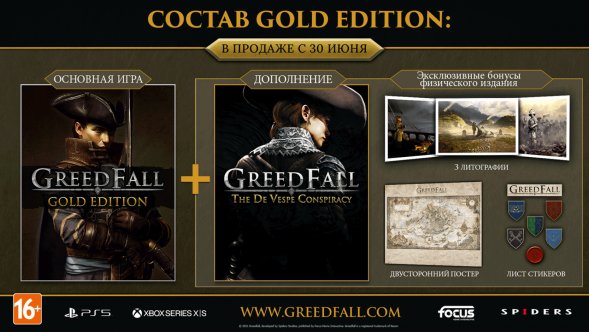 Игра GreedFall. Gold Edition [PS5, русские субтитры] в Ижевске